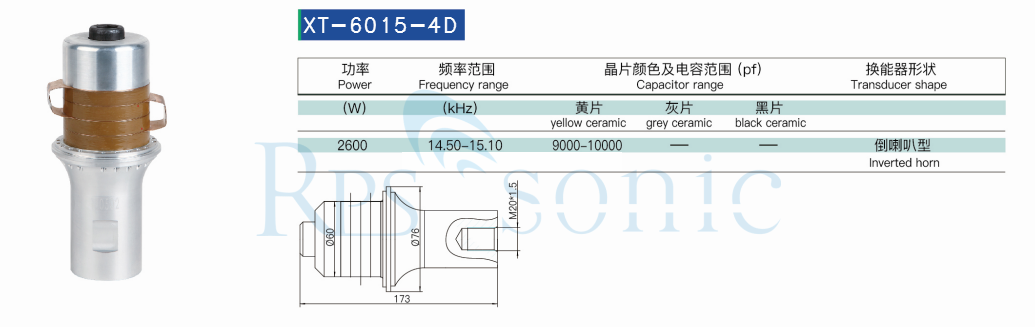 高電力超音波溶接トランスデューサー 